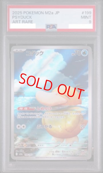 画像1: 【PSA9】 コダック (AR) {199/193} [M2a/MEGAドリームex] [MEGA] (1)