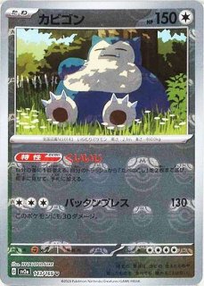 PSA10】 ギャラドス (R/マスターボールミラー) {130/165} [SV2a