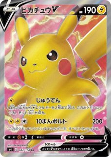 PSA10】 ピカチュウVMAX (HR) {114/100} [S4/仰天のボルテッカー] [SS