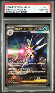 PSA10】 ニャースex (SAR) {114/080} [M3/ムニキスゼロ] [MEGA] - magi