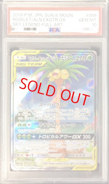 画像1: 【PSA10】 モクロー&アローラナッシーGX 《SA》 (SR) {056/054} [SM10b/スカイレジェンド] [SM] (1)