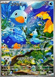状態ランクB】メタモン (-) {046/086} [PCG6] - magi通販【ポケモン