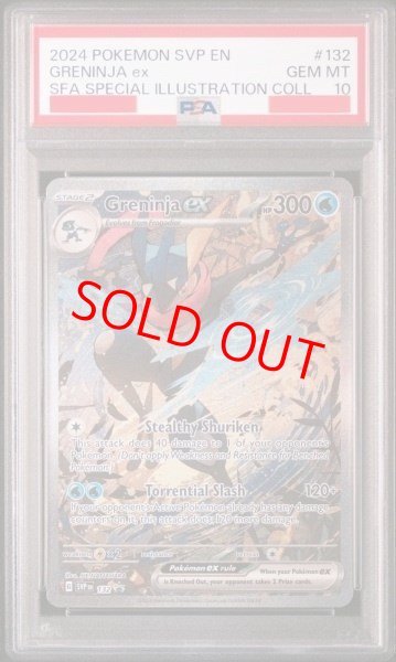 画像1: 【PSA10】Greninja ex(ゲッコウガex)【P】{132/SV-P} [SV-P] (1)