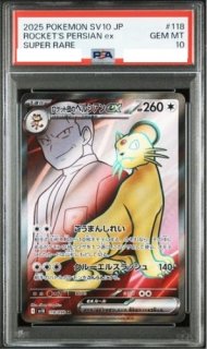 PSA10】 ロケット団のニャース (AR) {109/098} [SV10/ロケット団の栄光