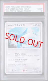 PSA9 - magi通販【ポケモンカード専門】