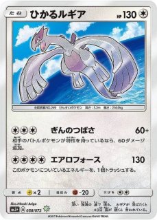 PSA10】 ゾロアークGX (HR) {081/072} [SM3+/ひかる伝説] [SM] - magi