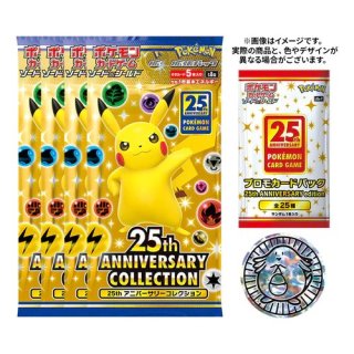 PSA10】 ピカチュウV 《25th》 {005/015} [S8a-G/25th ANNIVERSARY