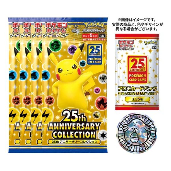 画像1: ★SALE★25th ANNIVERSARY COLLECTION スペシャルセット   (-) {-} [-] (1)