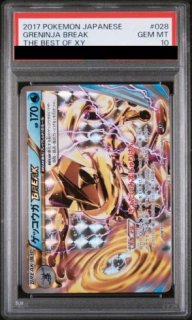 状態ランクA】オカルトマニア (SR仕様) {181/171} [THEBESTOFXY] [XY