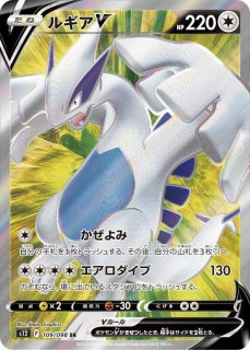 状態ランクA】ルギアVSTAR (UR) {123/098} [S12] - magi通販【ポケモン