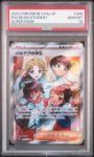 PSA10】 リザードンex (SAR) {349/190} [SV4a/シャイニートレジャーex