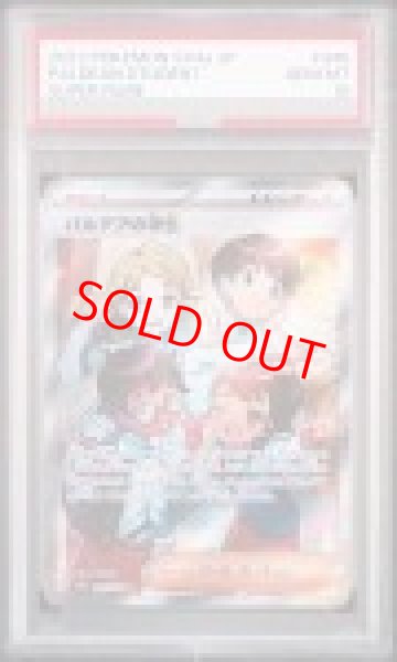 画像1: 【PSA10】 パルデアの学生 《オレンジアカデミー》 (SR) {345/190} [SV4a/シャイニートレジャーex] [SV] (1)