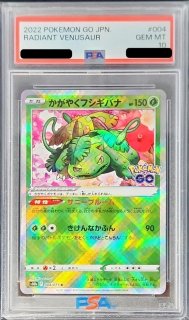PSA10】MフシギバナEX (SR) {089/087} [CP6] - magi通販【ポケモン