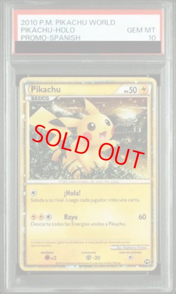 画像1: 【PSA10】 ピカチュウ 《PIKACHU WORLD/スペイン語/Kagemaru Himeno》 (プロモ) [海外版] (1)