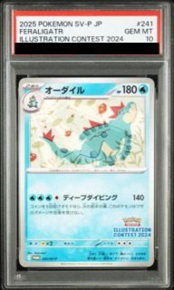 PSA10】 サンダーex 《チャンピオンシップ2024》 (プロモ) {108/SV-P