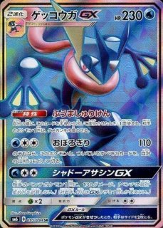 ダークライGX (SR) {055/049} [SM2+/新たなる試練の向こう] [SM