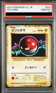PSA10】 リザード {002/032} [CLL/Classicリザードン] [SV] - magi通販