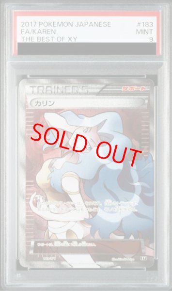 画像1: 【PSA9】 カリン (SR仕様) {183/171} [THEBESTOFXY] [XY] (1)