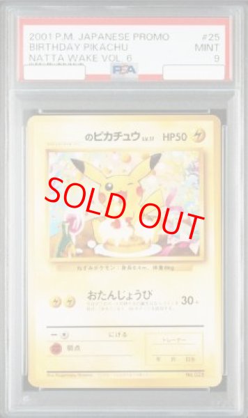 画像1: 【PSA9】 のピカチュウ  《「ポケモンカードになったワケ 6巻」 おまけカード》 (プロモ) [旧裏] (1)
