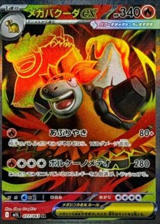 状態ランクB】MオニゴーリEX (SR) {061/059} [XY8b] - magi通販