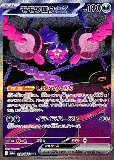 PSA10】 ペルシアン (AR) {075/064} [SV6a/ナイトワンダラー] [SV