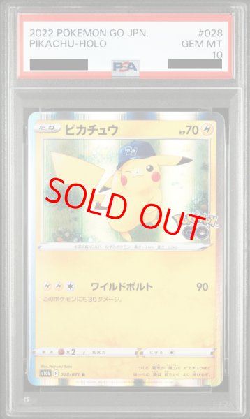 画像1: 【PSA10】 ピカチュウ (R) {028/071} [S10b/Pokemon GO] [SS] (1)