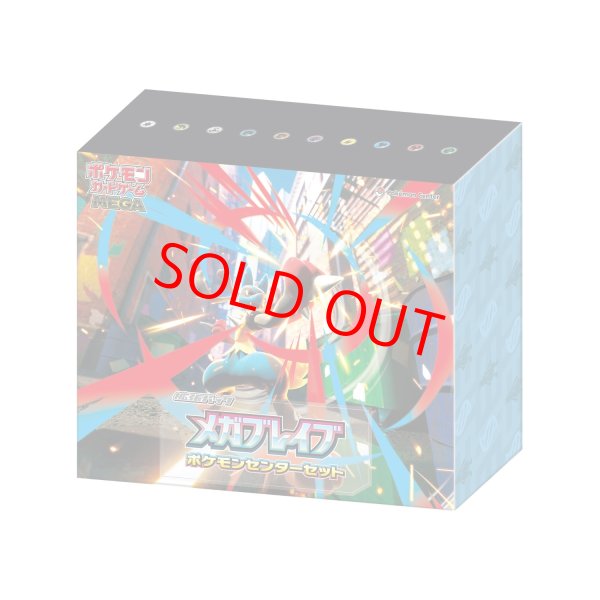 画像1: 【状態ランクA】メガブレイブ ポケモンセンターセット ＜未開封BOX＞ [M1L] [MEGA] (1)