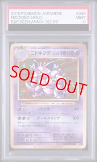 PSA9 - magi通販【ポケモンカード専門】