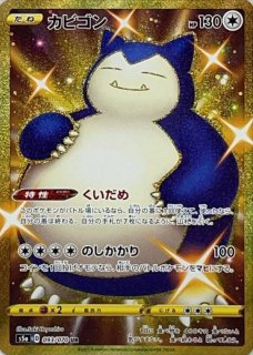 状態ランクB】キュウコン ミラー (-) {013/093} [EBB] - magi通販