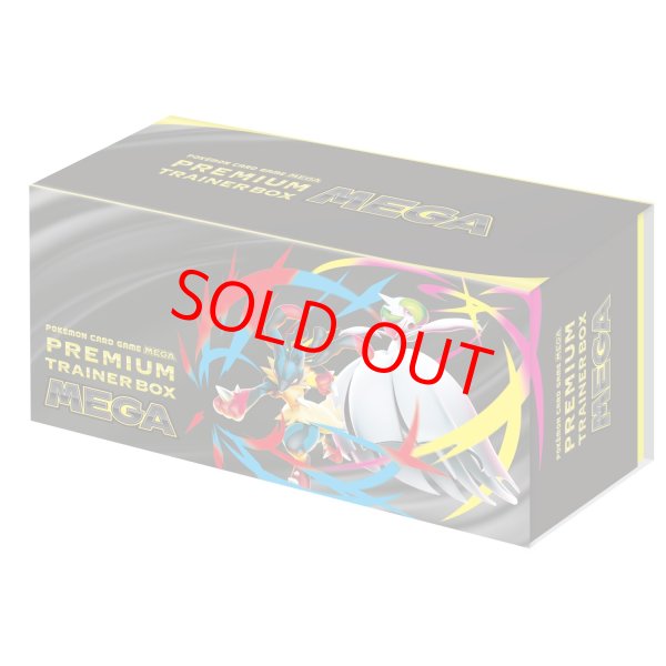 画像1: プレミアムトレーナーボックス「MEGA」 ＜未開封BOX＞ [MEGA] (1)