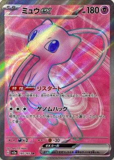 状態ランクA】ミュウ (R) {051/087} [cp6] - magi通販【ポケモンカード