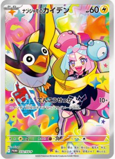 PSA10】 ニャース 《AR仕様》 (プロモ) {192/SV-P} [SV] - magi通販
