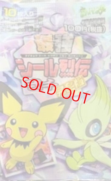 画像1: ポケットモンスター 最強シール烈伝 弐千完全版 ＜未開封＞ [その他] (1)