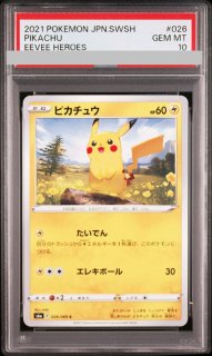 PSA10】 テールナー (CHR) {069/068} [S11a/白熱のアルカナ] [SS