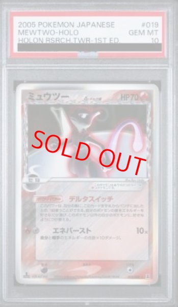 画像1: 【PSA10】ミュウツーδ種   (-) {019/086} [PCG6] (1)