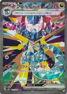状態ランクA】ブラッキーex (SAR) {217/187} [SV8a/テラスタルフェスex