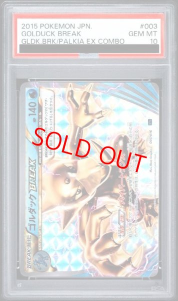 画像1: 【PSA10】 ゴルダックBREAK (-) {003/016} [xyf] (1)