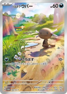 PSA10】 ビクティニ 《BWR仕様》 (プロモ) {288/SV-P} [SV] - magi通販