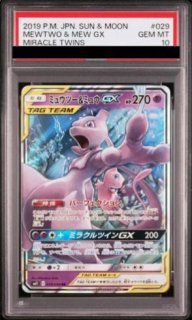 PSA10】 ヤドン&コダックGX 《SA》 (SR) {096/094} [SM11/ミラクル