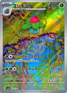 状態ランクA】コダック (AR) {175/165} [SV2a/ポケモンカード151] [SV