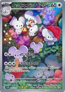 PSA10】 バンギラス (AR) {079/071} [SV2D/クレイバースト] [SV