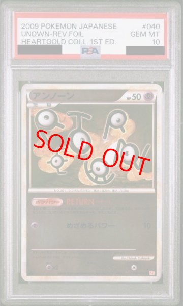 画像1: 【PSA10】 アンノーン ＜1st＞ (ミラー) {040/070} [L1r/ハートゴールドコレクション] [LEGEND] (1)