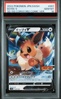 PSA10】 ピカチュウV (SR仕様) {415/414} [SI/スタートデッキ100] [SS