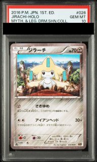 PSA10】エリカのフシギバナ (-) {-} [ジム拡張第2弾] - magi通販