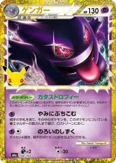 マツバのゲンガー (-) {021/141} [vs] - magi通販【ポケモンカード専門】