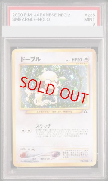 画像1: 【PSA9】 ドーブル [neo第2弾/遺跡をこえて] [旧裏] (1)