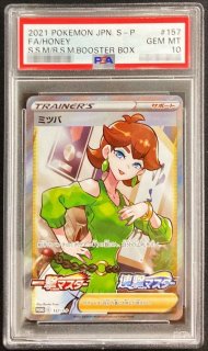 PSA10】 ポケモンセンターのお姉さん (プロモ) {069/S-P} [SS] - magi