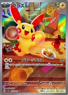 PSA10 グラードン AR 069/062 ポケモンカードゲーム PSA10】 グラードン (AR) {069/062} [SV3a/レイジングサーフ] [SV