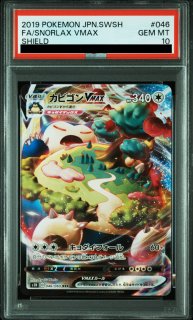 PSA10】 マリィ (SR) {068/060} [S1H/シールド] [SS] - magi通販