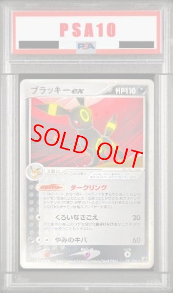 画像1: 【PSA10】ブラッキーex   (-) {091/106} [PCG4] (1)